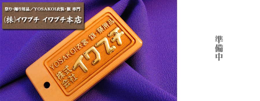 ������ЃC���u�`�@�C���u�`�{�X